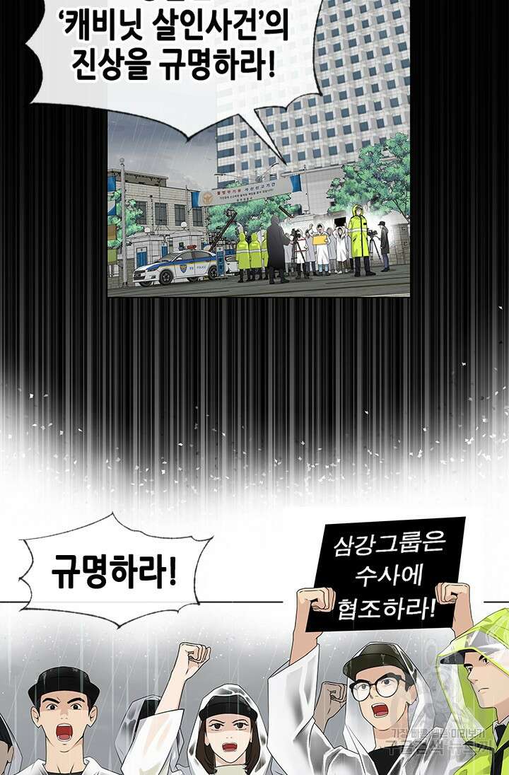 여자인 걸 왜 모르지 1화 3