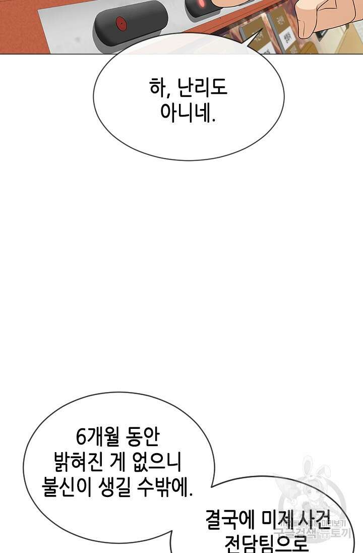 여자인 걸 왜 모르지 1화 7