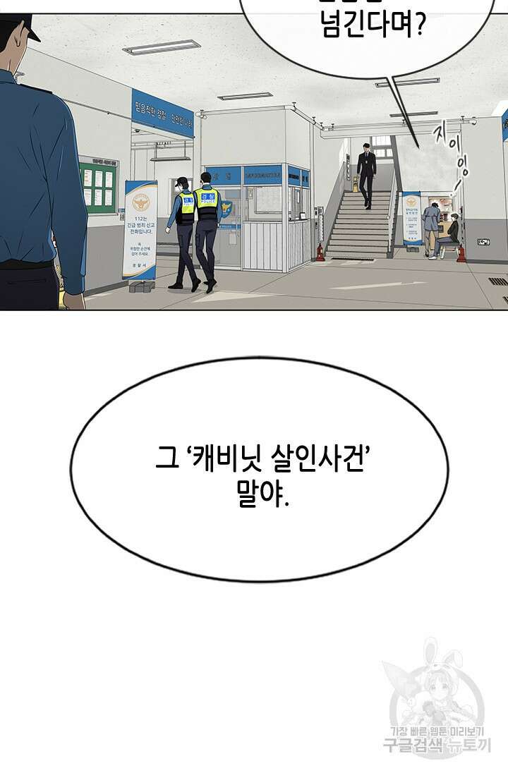 여자인 걸 왜 모르지 1화 8
