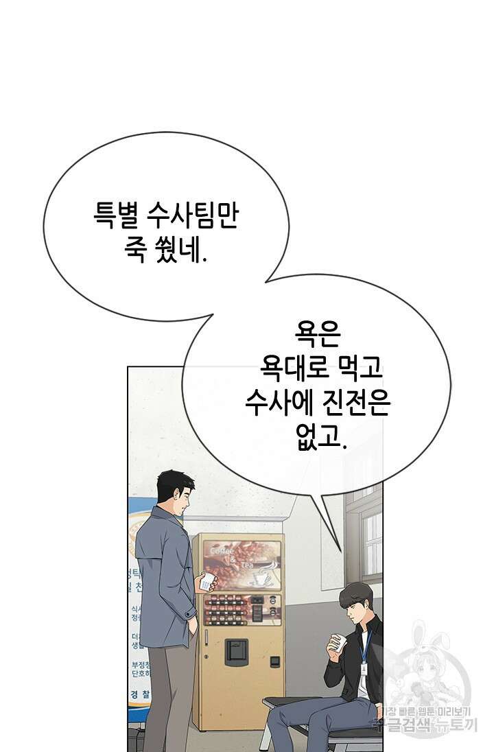 여자인 걸 왜 모르지 1화 9