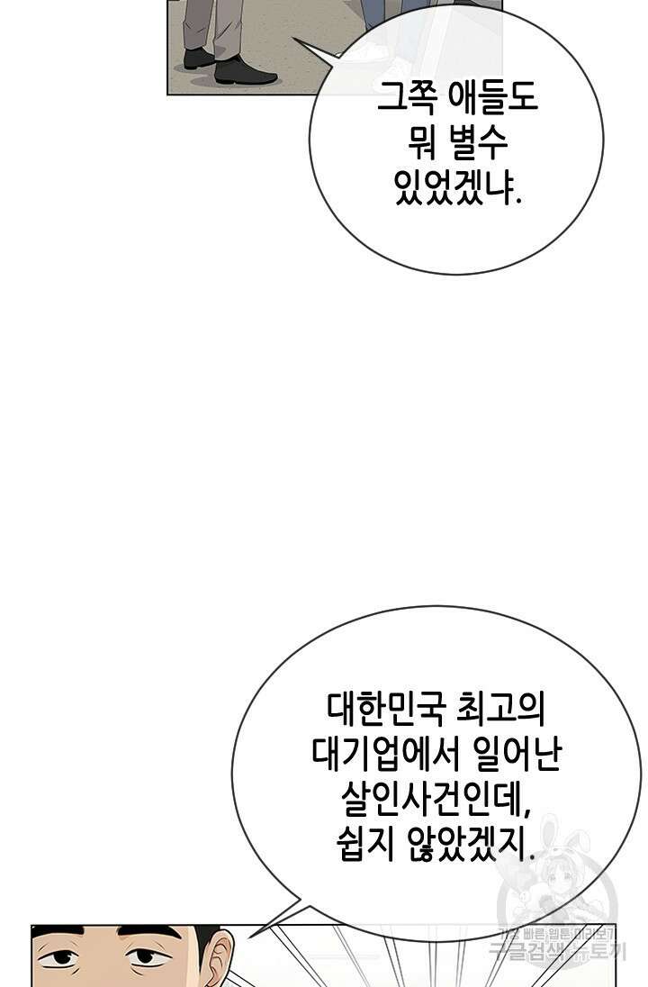 여자인 걸 왜 모르지 1화 10
