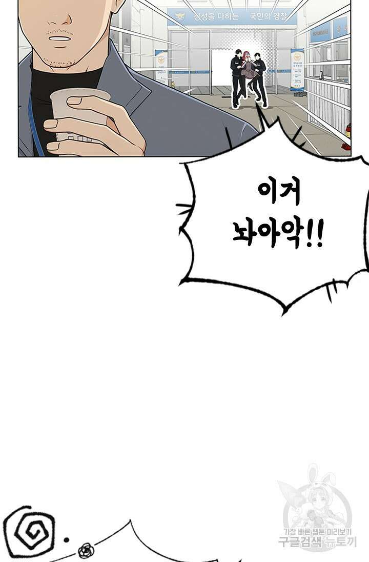 여자인 걸 왜 모르지 1화 11