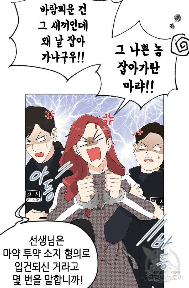 여자인 걸 왜 모르지 1화 12
