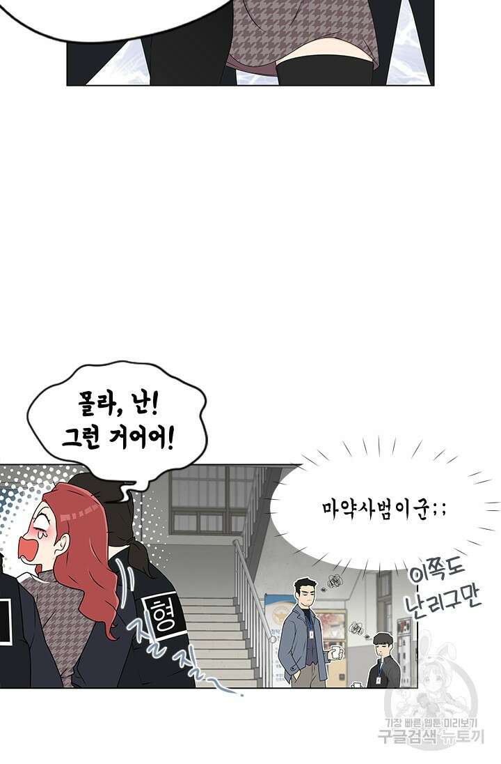 여자인 걸 왜 모르지 1화 13