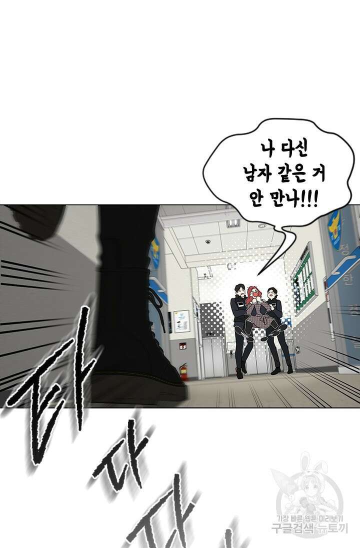여자인 걸 왜 모르지 1화 14