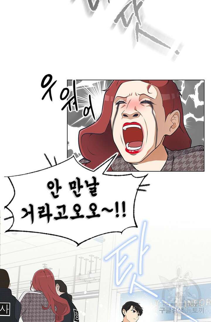 여자인 걸 왜 모르지 1화 15