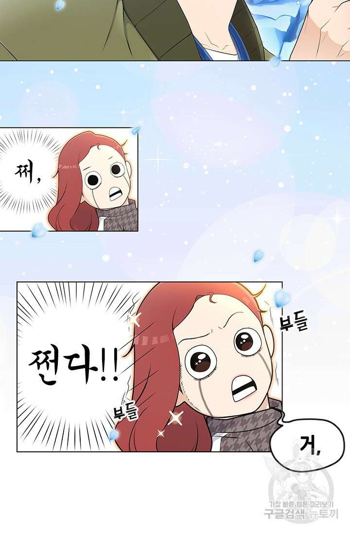 여자인 걸 왜 모르지 1화 17