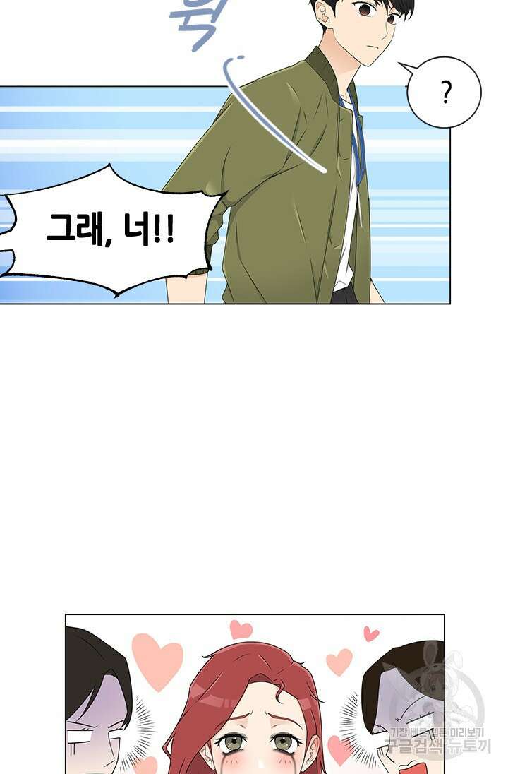 여자인 걸 왜 모르지 1화 19