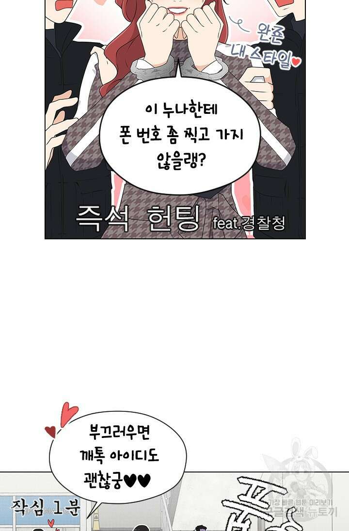 여자인 걸 왜 모르지 1화 20