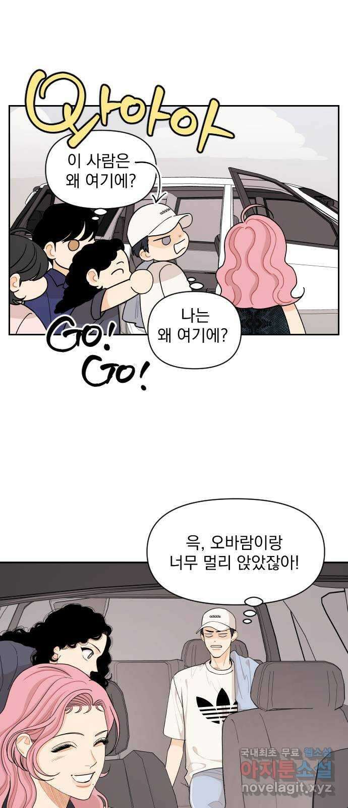 그렇고 그런 바람에 50화 7