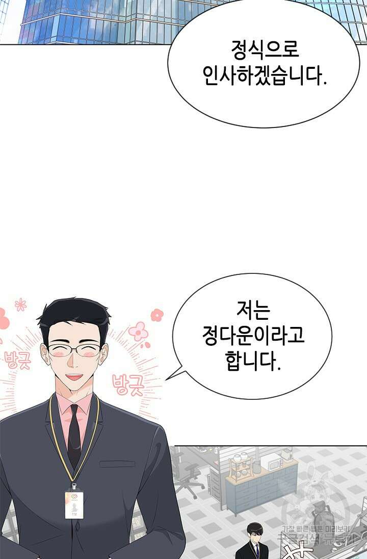 여자인 걸 왜 모르지 8화 2