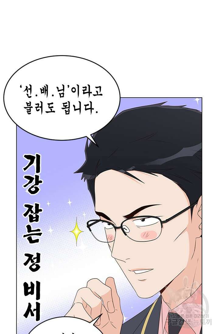 여자인 걸 왜 모르지 8화 5