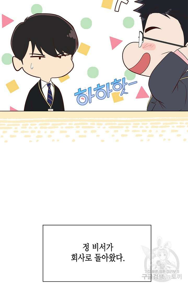 여자인 걸 왜 모르지 8화 7