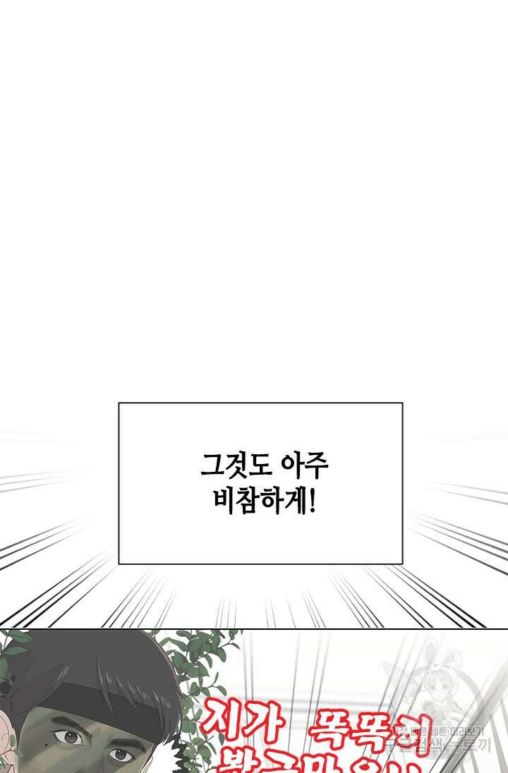 여자인 걸 왜 모르지 8화 8