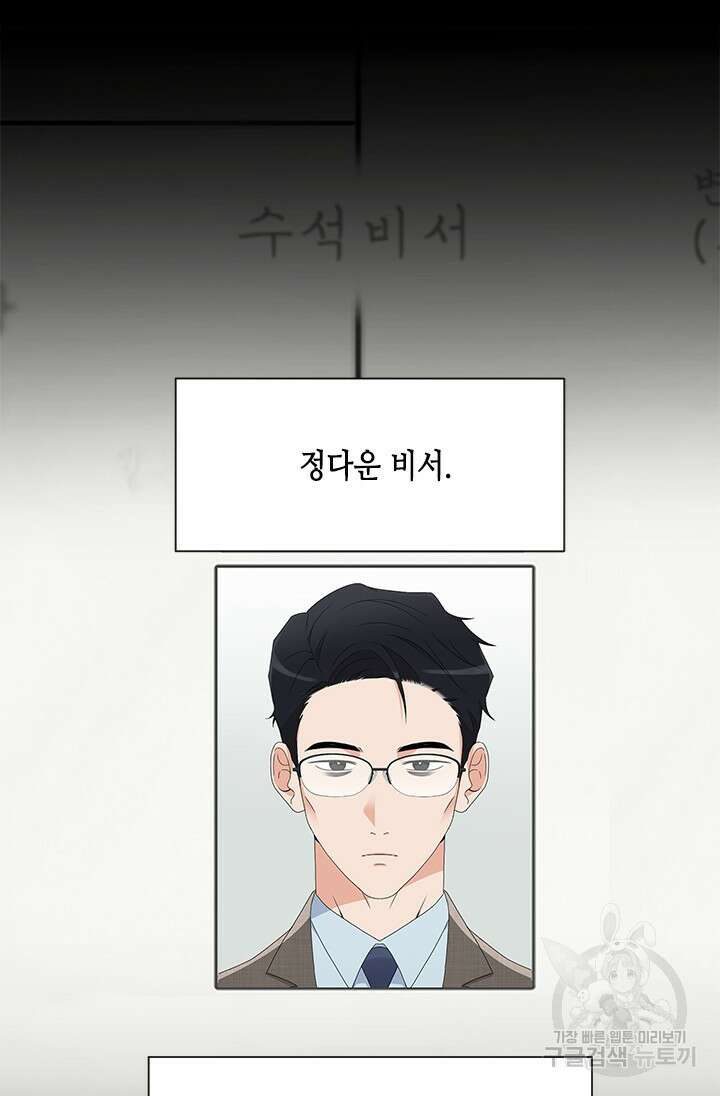 여자인 걸 왜 모르지 8화 10