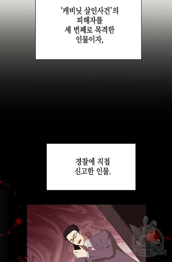 여자인 걸 왜 모르지 8화 11