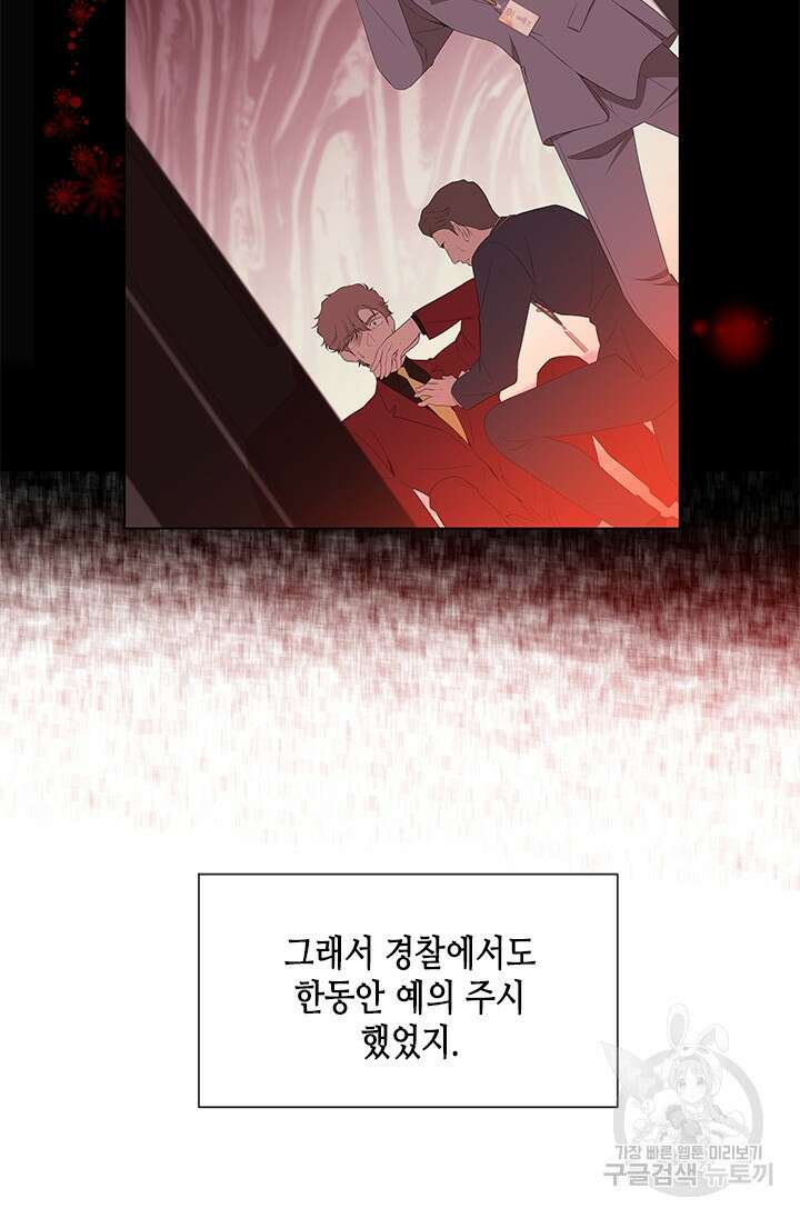 여자인 걸 왜 모르지 8화 12
