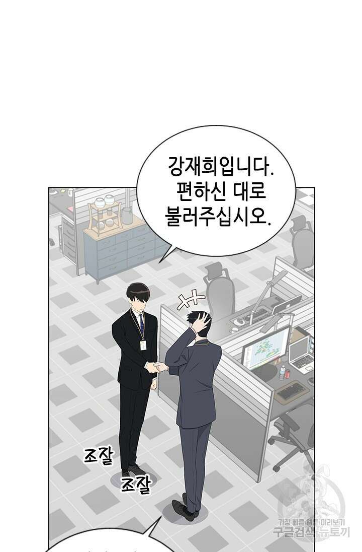 여자인 걸 왜 모르지 8화 13