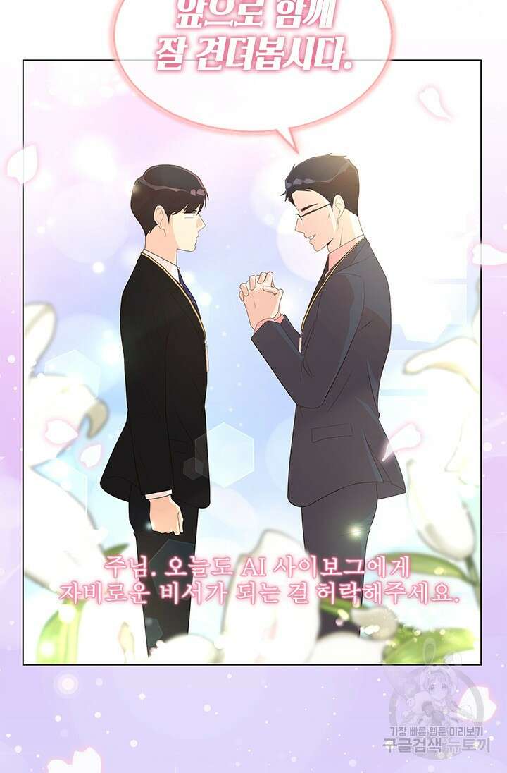 여자인 걸 왜 모르지 8화 16