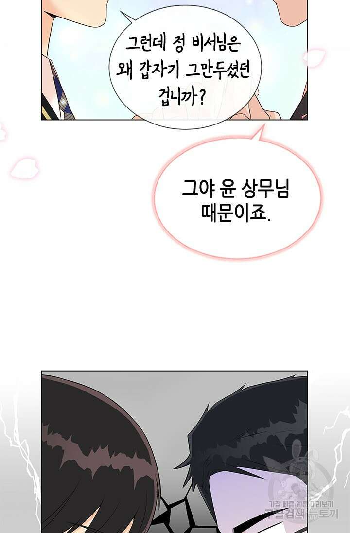 여자인 걸 왜 모르지 8화 18