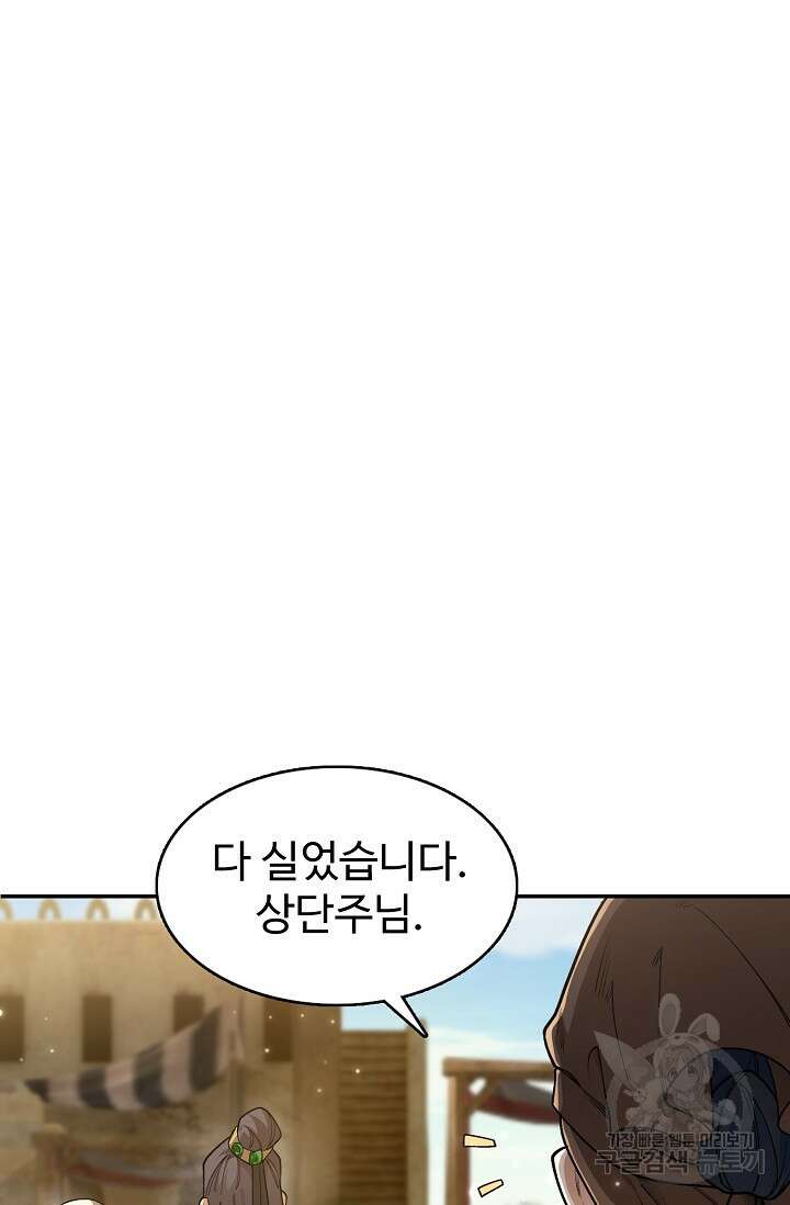 오늘도 램프를 주웠다 11화 6