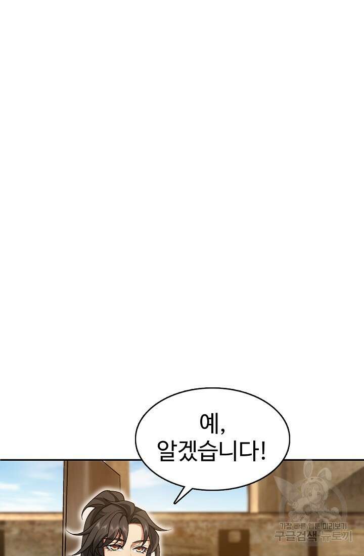 오늘도 램프를 주웠다 11화 12