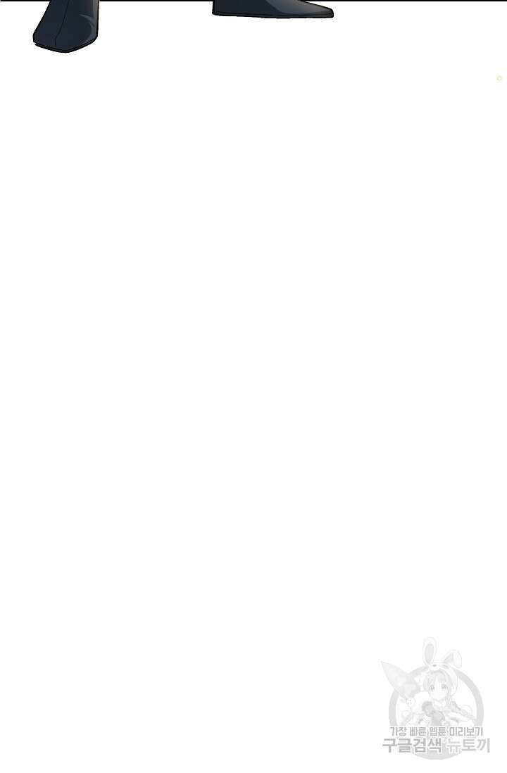 오늘도 램프를 주웠다 11화 14