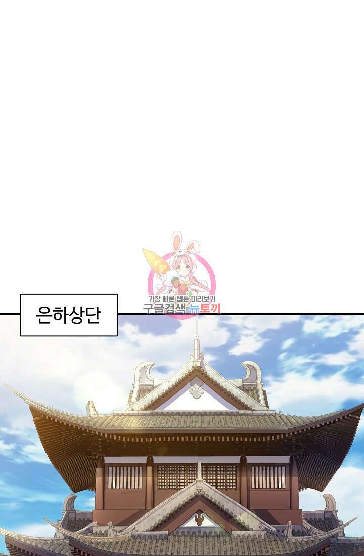 오늘도 램프를 주웠다 16화 1