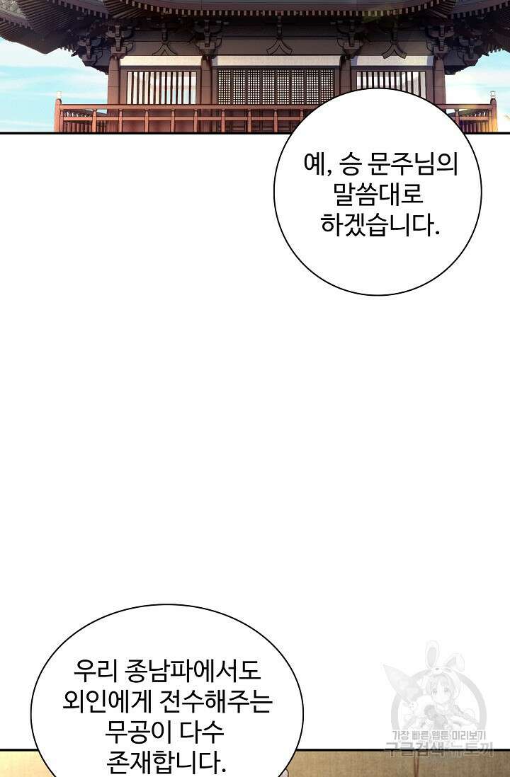 오늘도 램프를 주웠다 16화 2