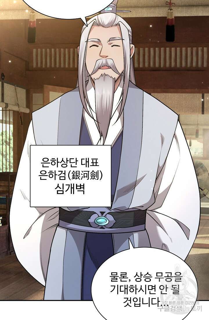 오늘도 램프를 주웠다 16화 3