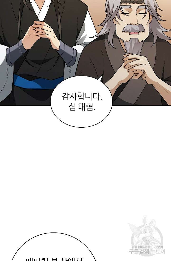 오늘도 램프를 주웠다 16화 5