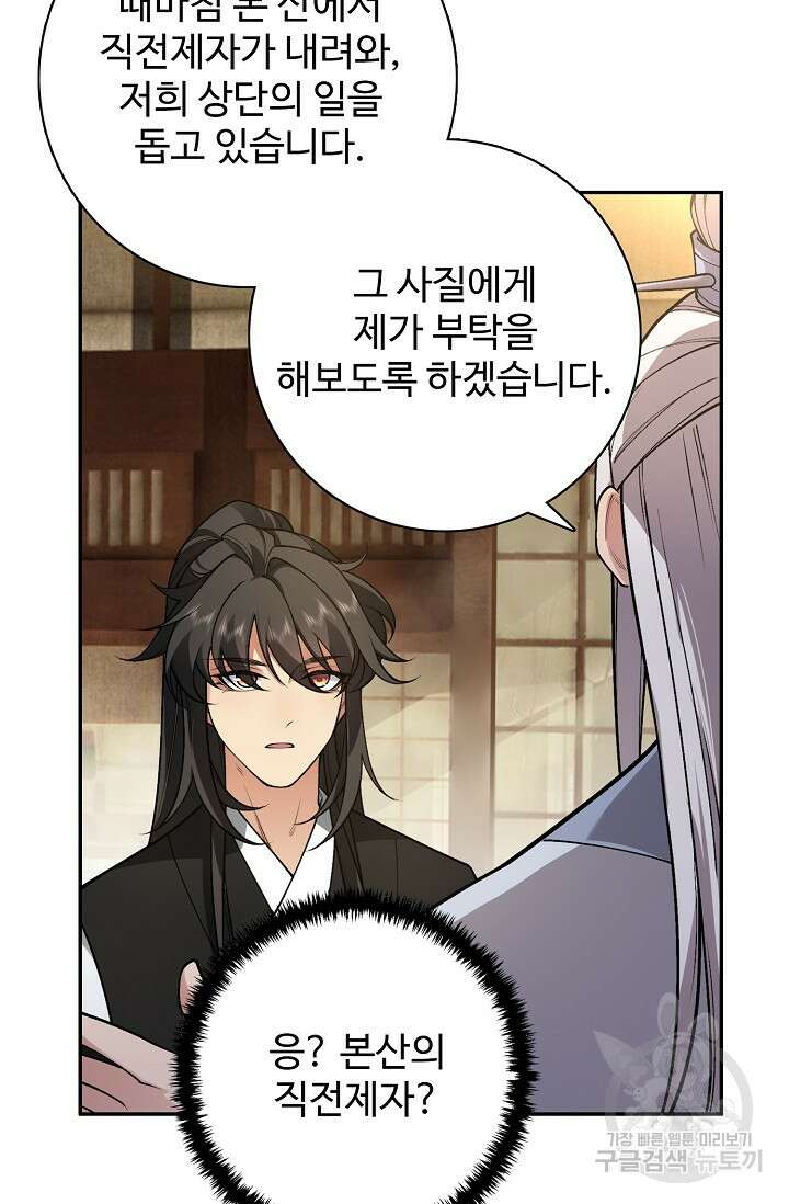 오늘도 램프를 주웠다 16화 6