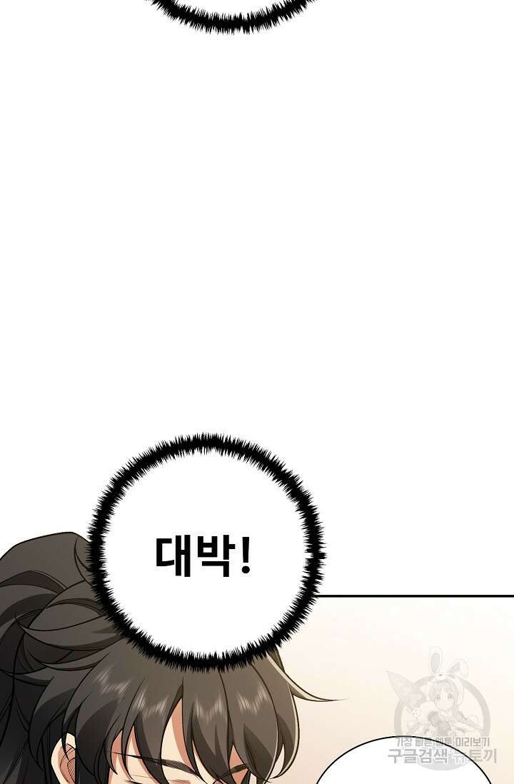 오늘도 램프를 주웠다 16화 7