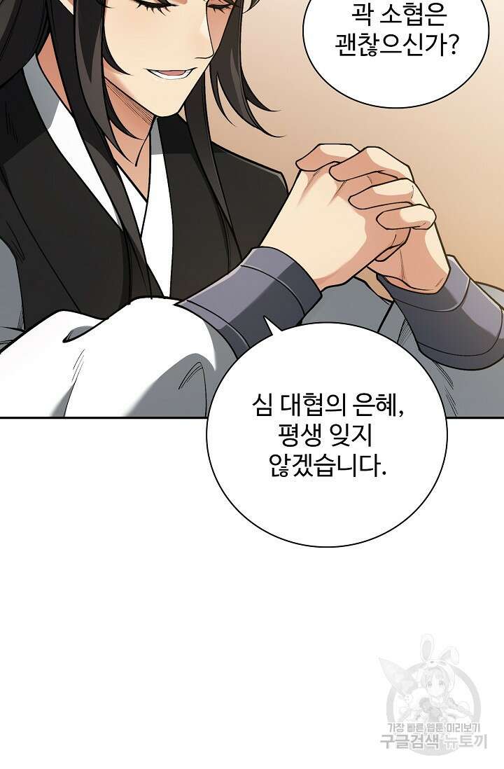 오늘도 램프를 주웠다 16화 8