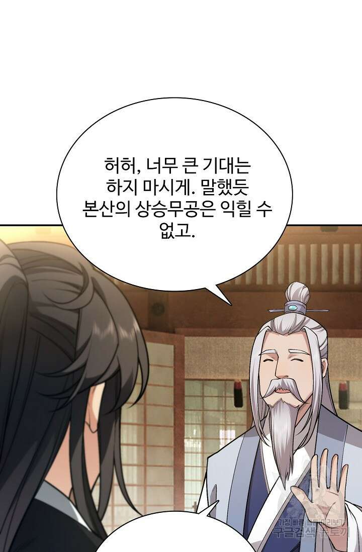 오늘도 램프를 주웠다 16화 9