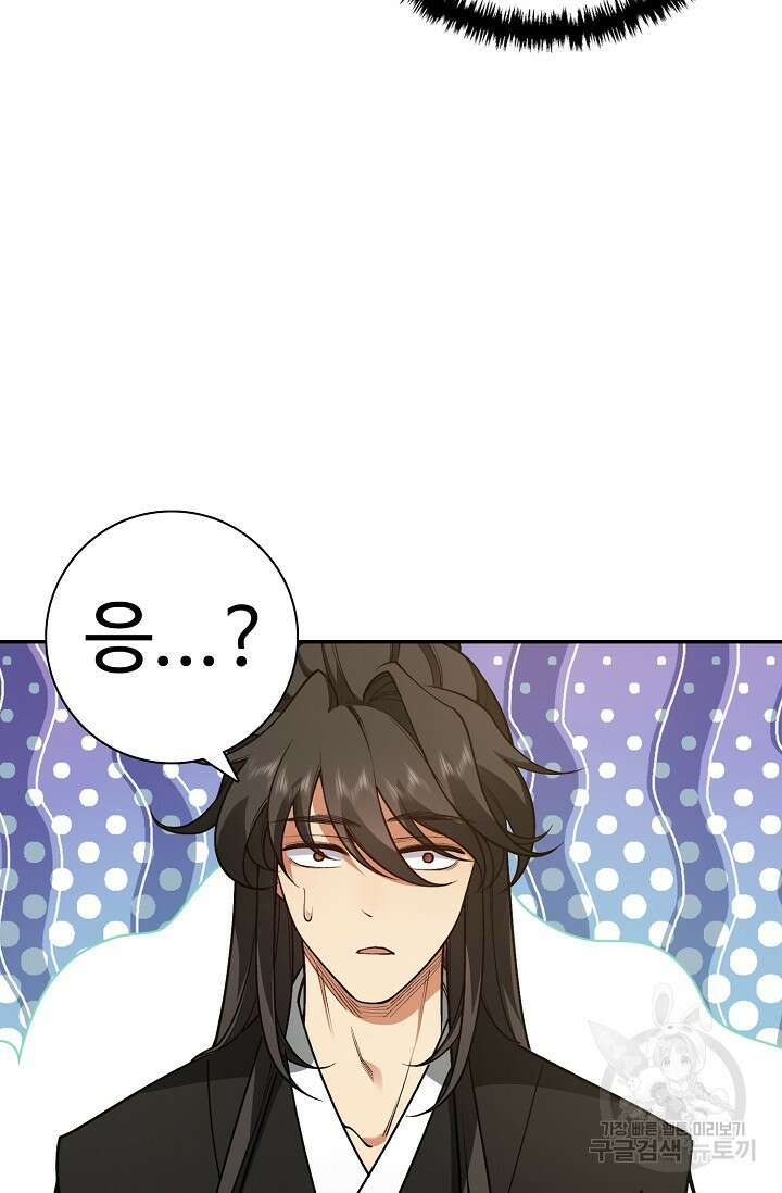 오늘도 램프를 주웠다 16화 13