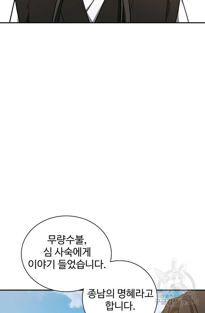 오늘도 램프를 주웠다 16화 14