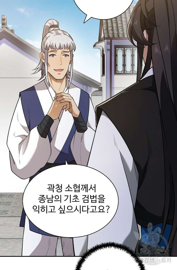 오늘도 램프를 주웠다 16화 15