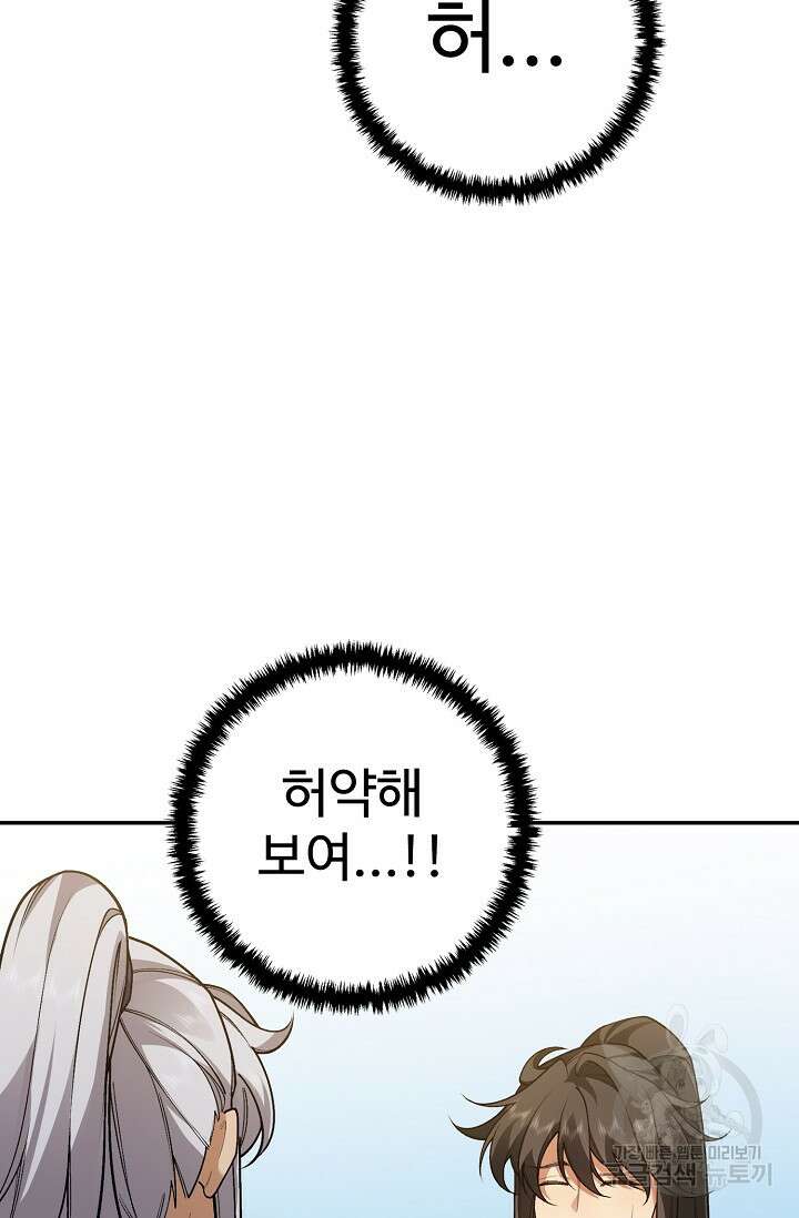 오늘도 램프를 주웠다 16화 16
