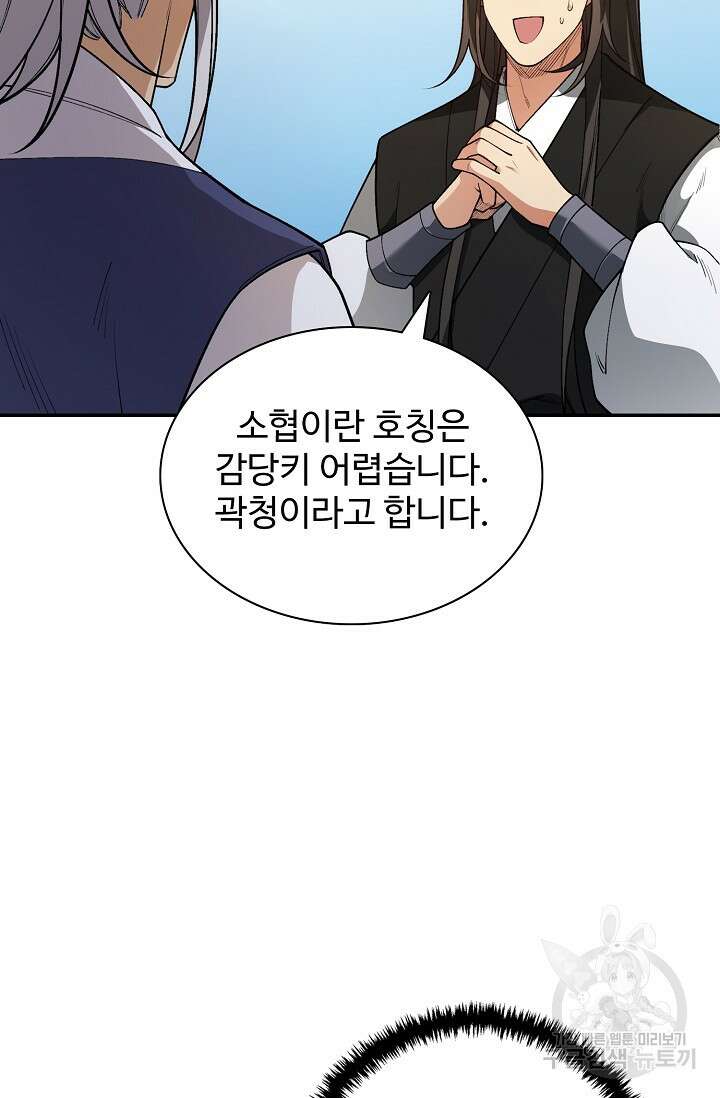 오늘도 램프를 주웠다 16화 17