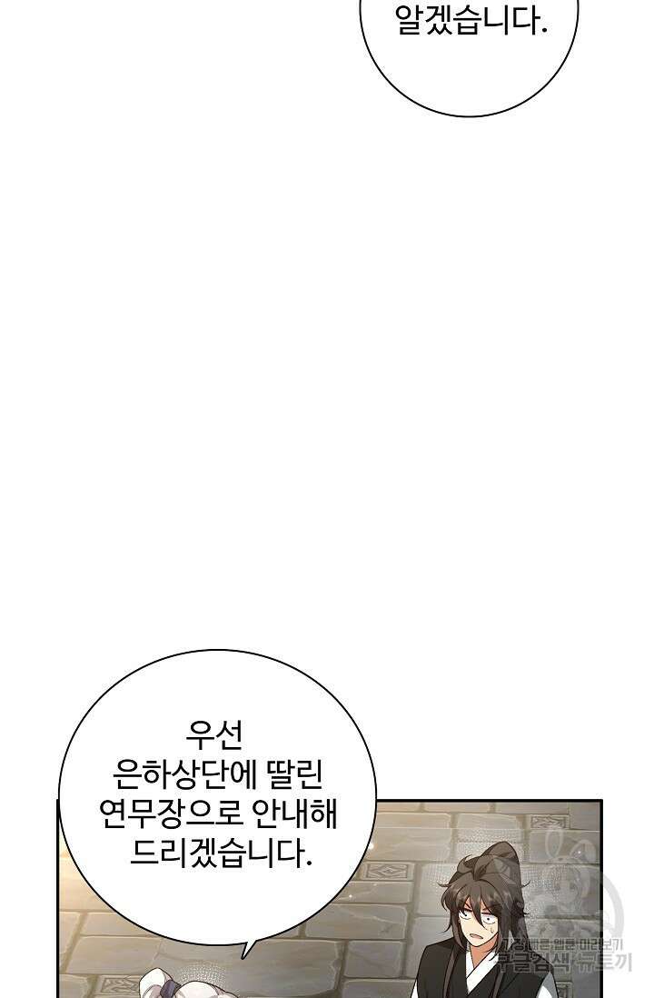 오늘도 램프를 주웠다 16화 19