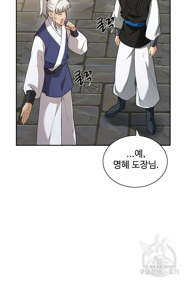 오늘도 램프를 주웠다 16화 20