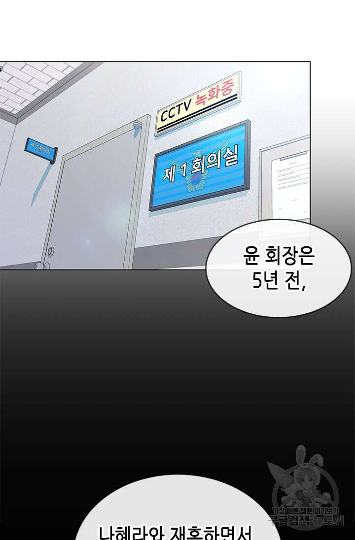 여자인 걸 왜 모르지 19화 2