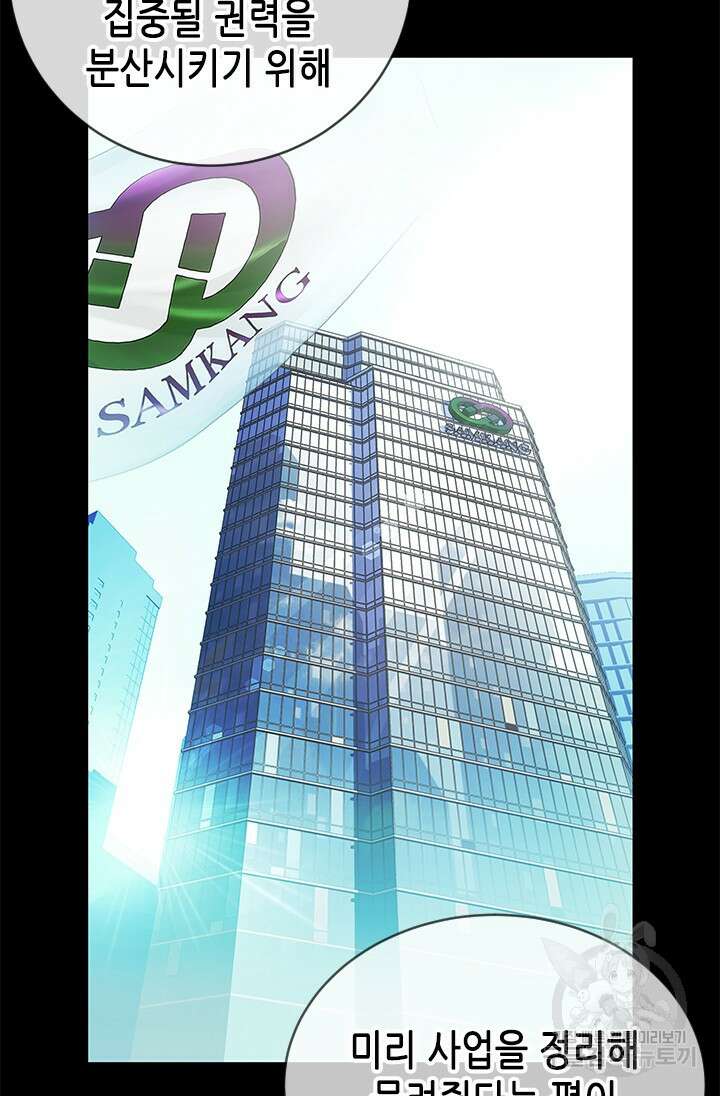 여자인 걸 왜 모르지 19화 5