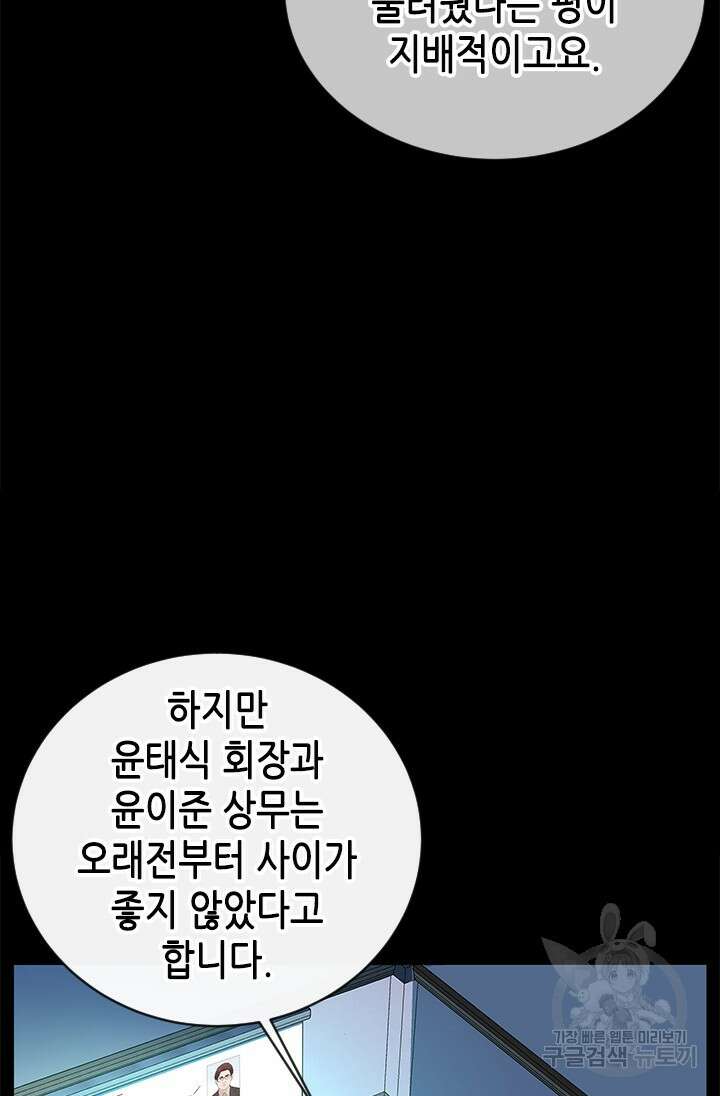 여자인 걸 왜 모르지 19화 6