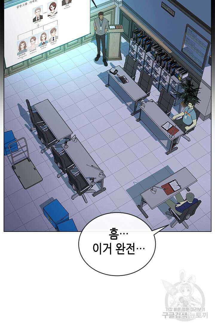 여자인 걸 왜 모르지 19화 7