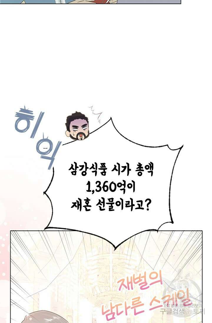 여자인 걸 왜 모르지 19화 12