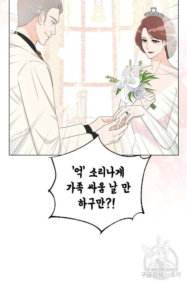 여자인 걸 왜 모르지 19화 13