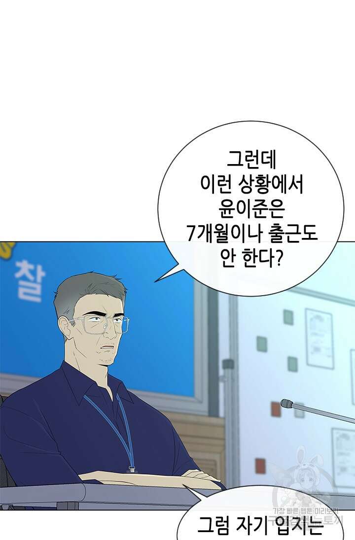여자인 걸 왜 모르지 19화 14