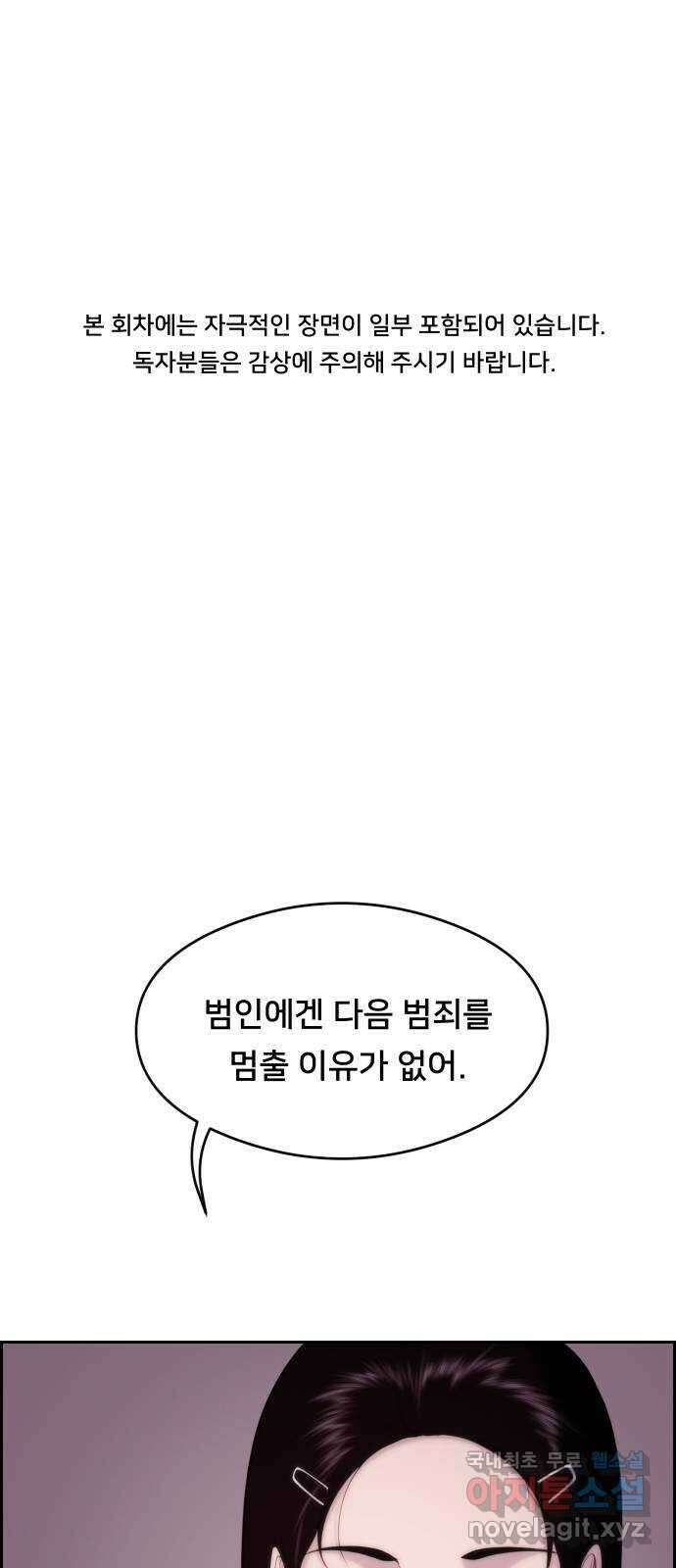 메소드 연기법 17화 1